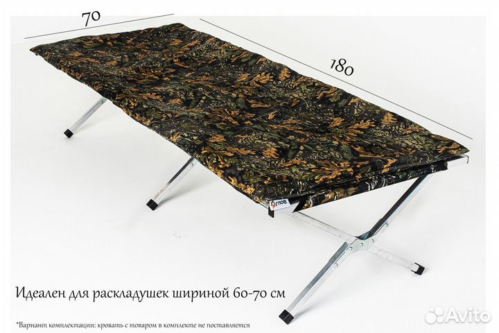 Накидка-матрац 