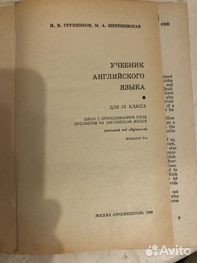 Учебники школьные