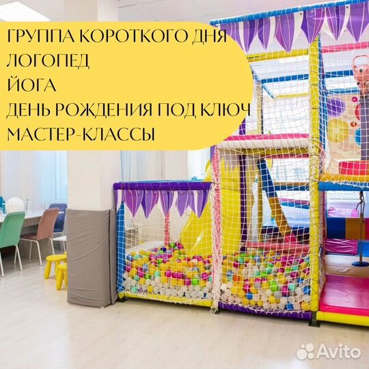 Детский центр и игровая