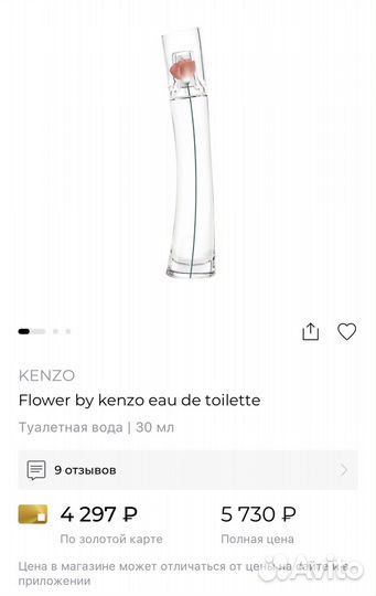 Парфюм Flower by Kenzo Eau de Toilette 2021 30 ml