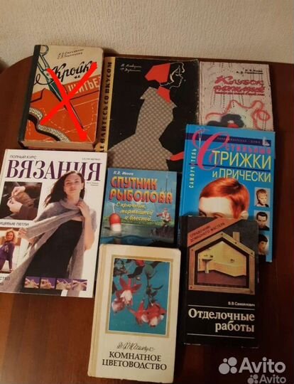 Книги вязание, шитье, цветоводство, ремонт и т.д
