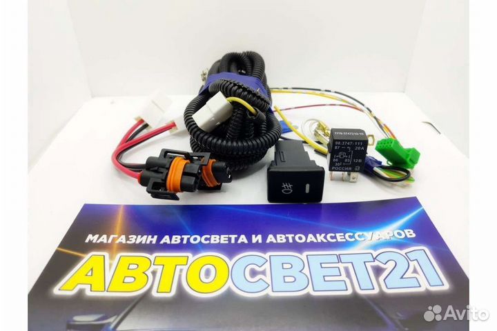 Комплект для подключения птф Toyota + кнопка