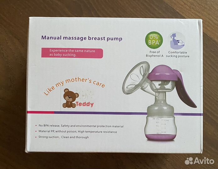 Молокоотсос ручной