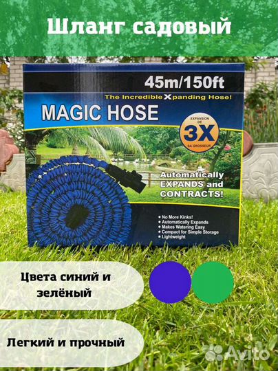 Шланг садовый поливочный