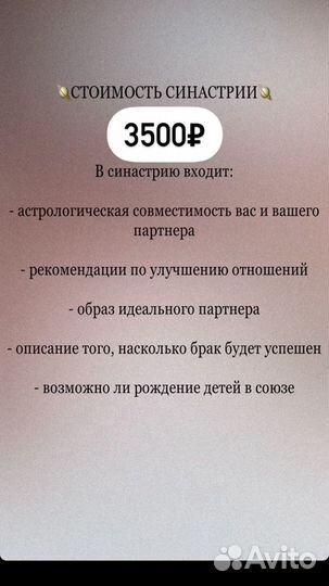 Астролог с опытом