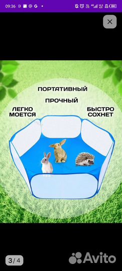 Манеж для животных