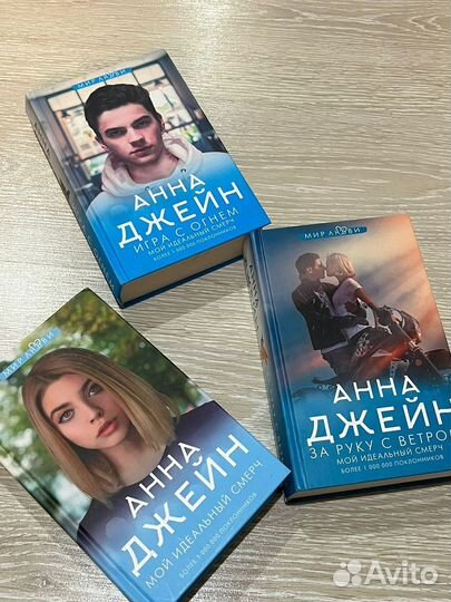 Книги Анны Джейн, Лич Арден, Холли Блэк