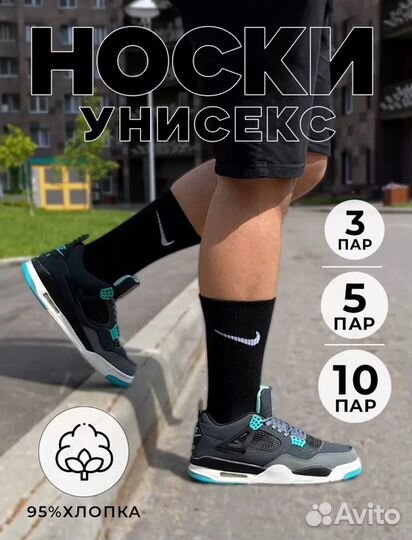 Спортивные высокие носки Nike черные серые