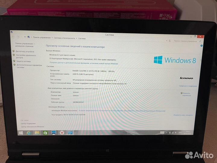 Ультрабук Lenovo Yoga2 13