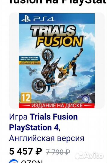 Игра для PS4