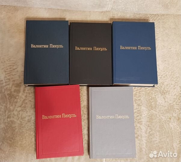 Валентин Пикуль. Избранные произведения в 12 томах