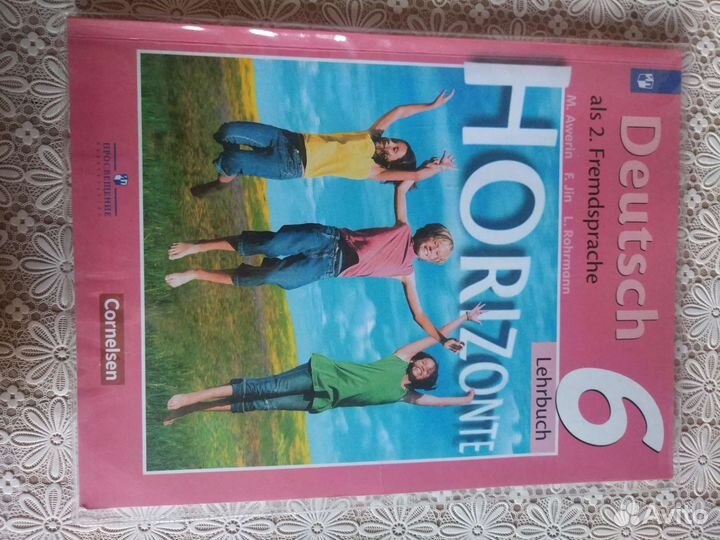 Учебник немецкий язык 6 класс горизонт