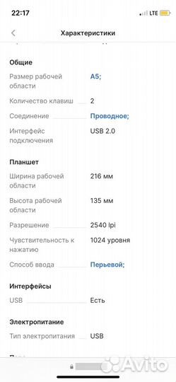 Графический планшет wacom