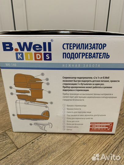 Стерилизатор подогреватель B.Well WK-140