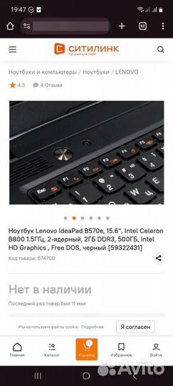 Ноутбук lenovo b570e