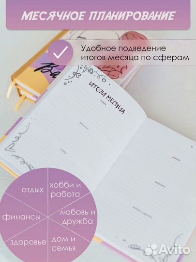 Ежедневник для женщин «важная»