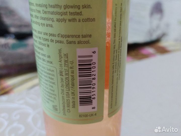 Тоник для лица Pixi Glow Tonic