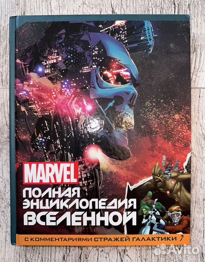 Книга Гром тролль