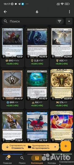 MTG карты