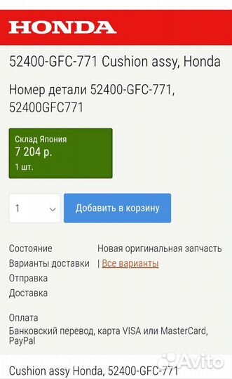 Амортизатор Honda DIO AF67 AF68 AF70 Оригинал