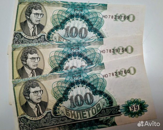 Ммм билеты 1994 года