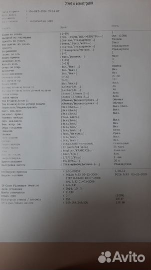 Мфу лазерное Xerox WC 3210 прошит