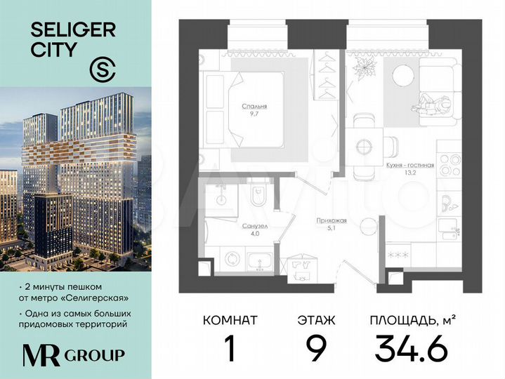 1-к. квартира, 34,6 м², 9/39 эт.