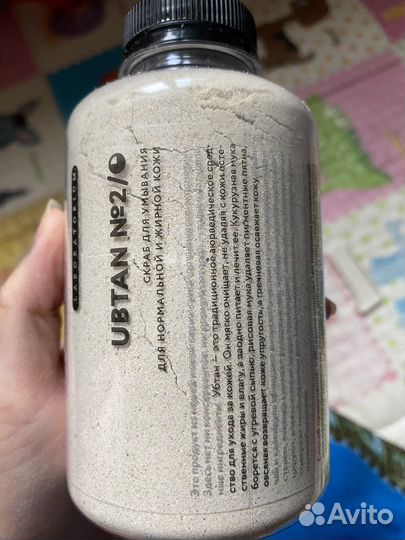 Убтан для жирной и нормальной кожи Лабораториум