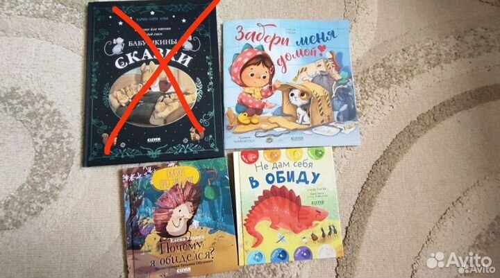 Детские книги издательства клевер