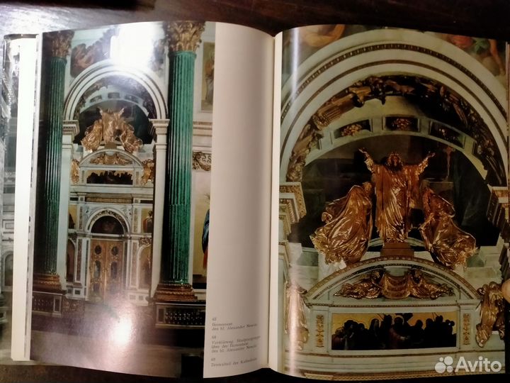 Исаакиевский собор