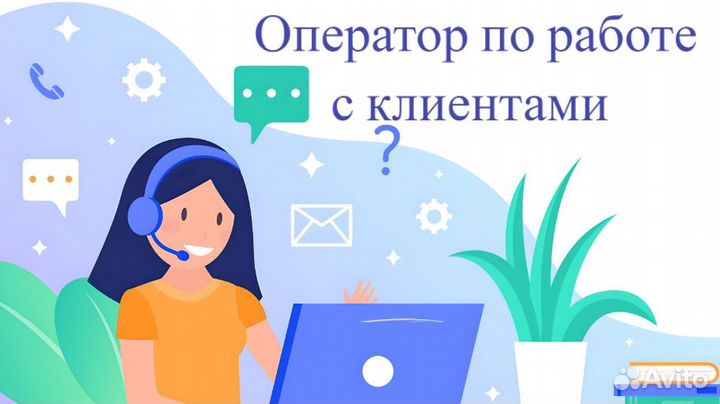Специалист NewFon по работе с продуктами банка