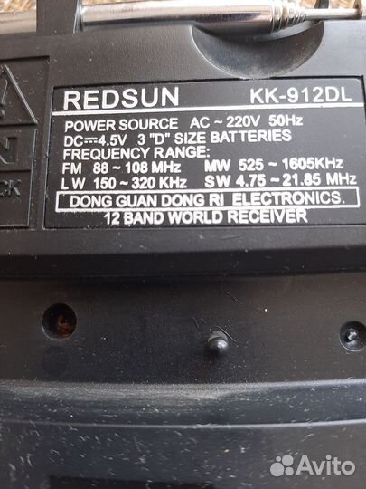 Радиоприемник