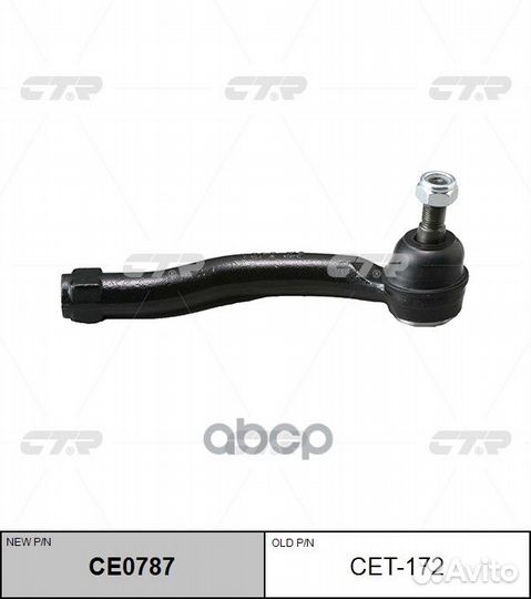 Наконечник рулевой тяги правый toyota auris I