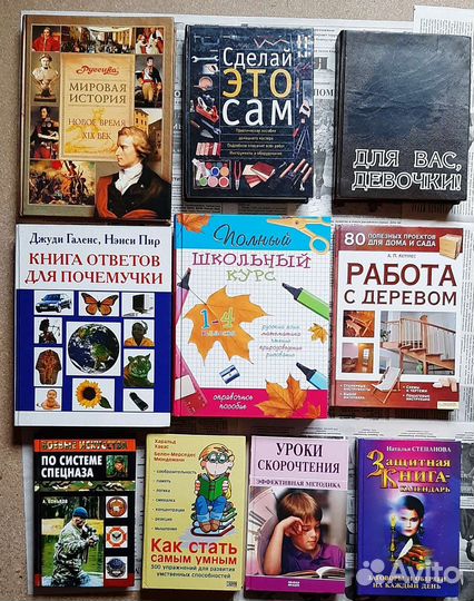 Книги по рукоделию, шитью, медицине,энциклопедии