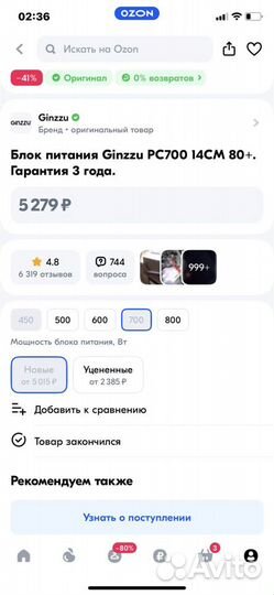 Блок питания для пк 700w