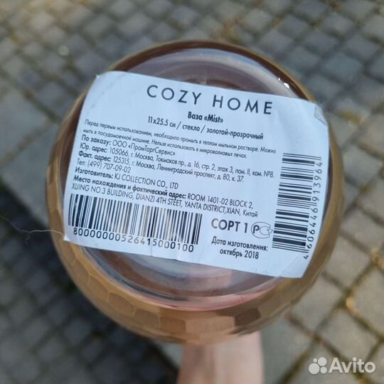 Ваза cozy home
