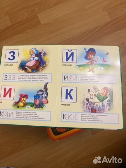 Азбука в стихах