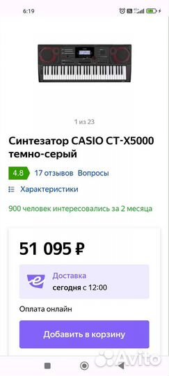 Синтезатор casio CTX 5000