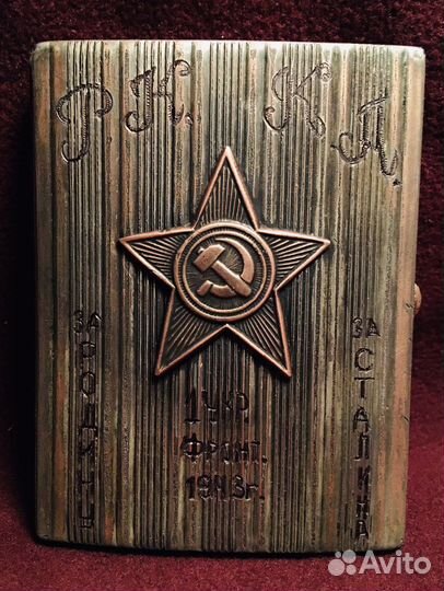 В.О.В. Портсигар. Р.К.К.А. 1943 г