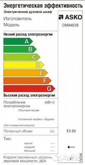 Микроволновая печь встраиваемая Asko OM8483S