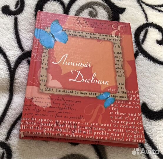 Личный дневник
