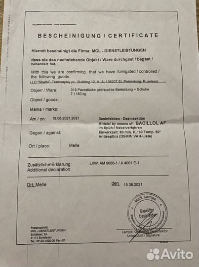 Мотоэкипировка секонд