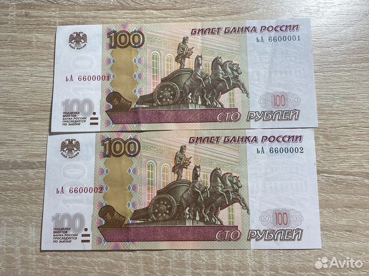 Купюры с красивыми номерами