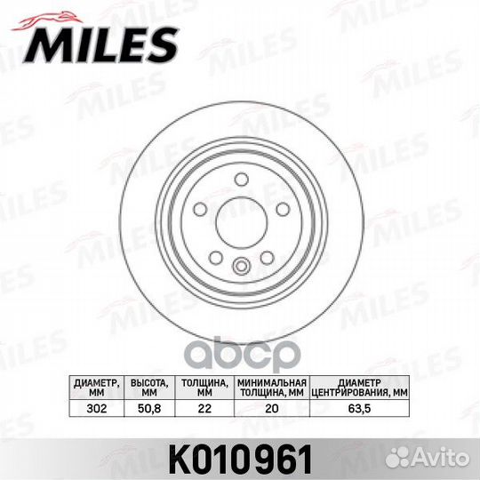 Диск тормозной volvo XC60 08- задний K010961 Miles