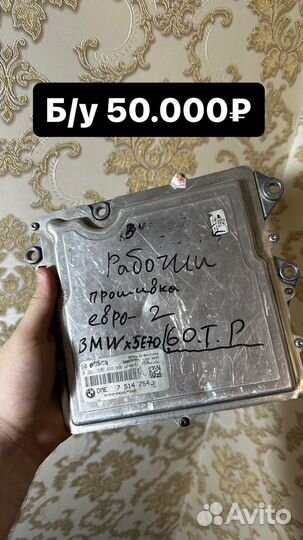 Блок управления двигателем BMW N55 306 л.с