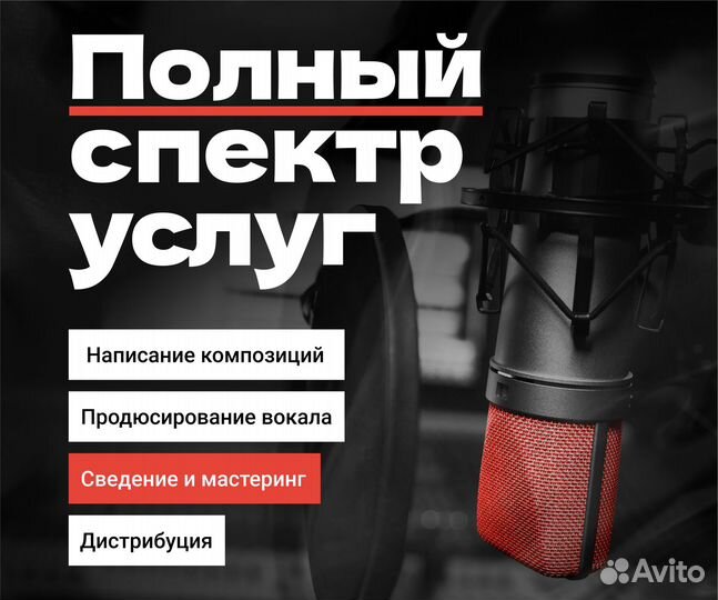 Звукозапись. Продюсирование. Аранжировка