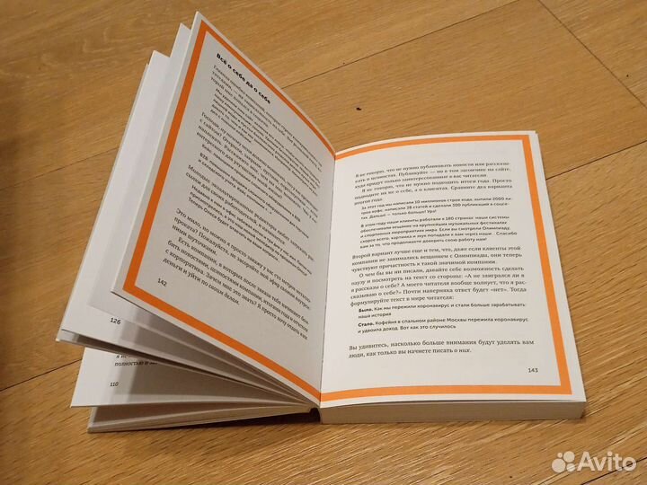 Книга «Ясно, понятно», Ильяхов