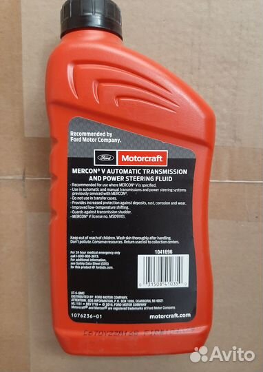 Mercon V XT-5-QMC Motorcraft