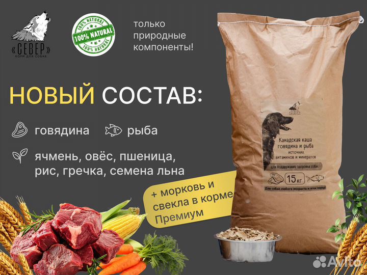 Корм для собак 7 кг мясо+рыба+злаки