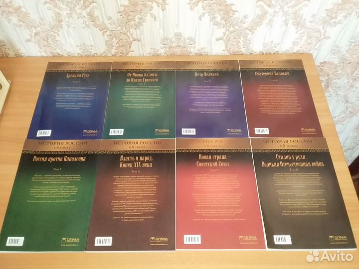 История России в 8 томах